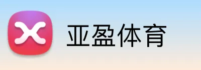 亚盈体育 Logo